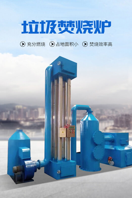 304 Stainless Steel Shell Garbage Incinerator with 6 to 12 Hours Processing Time and Fully Automatic / Semi-automatic Operation