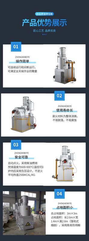 Automatic Temperature Control Waste Incinerator with Oxygen Rich Intake and 304 Stainless Steel Shell